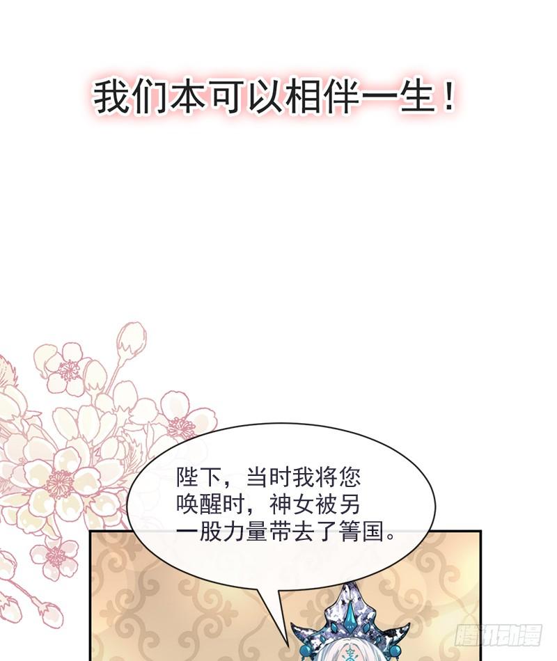 《天下第一宠》72 带你回家（有作者剧透） 第36页
