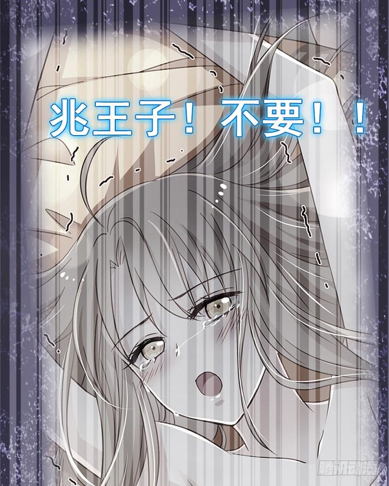《天下第一宠》72 带你回家（有作者剧透） 第29页