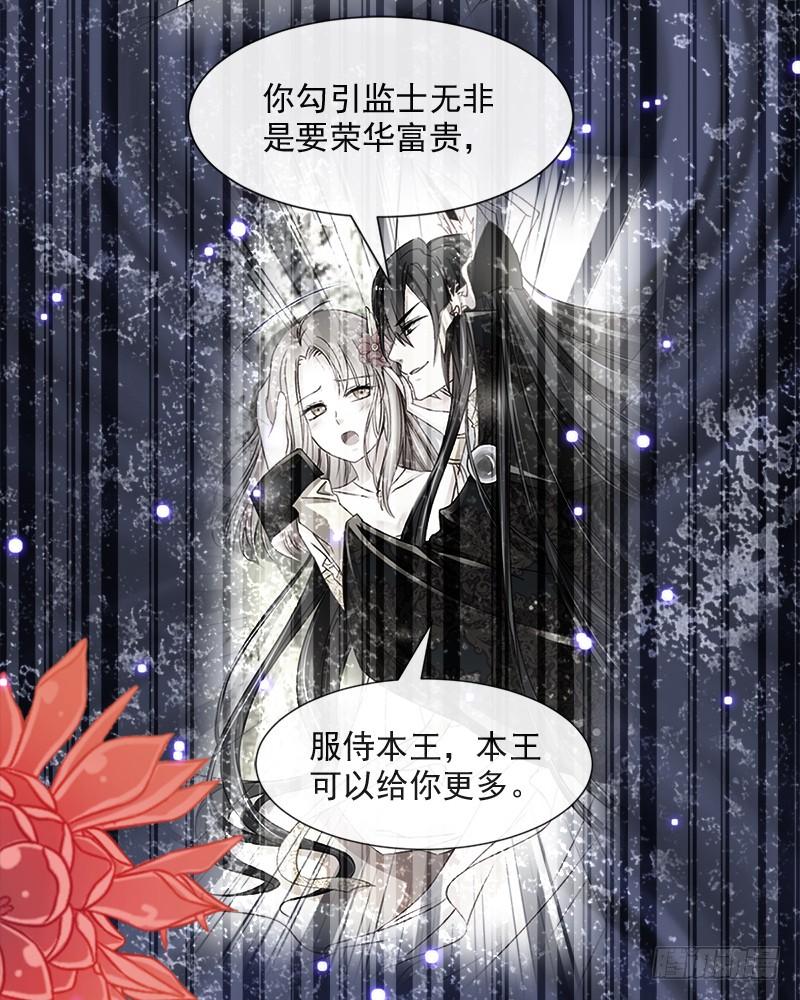 《天下第一宠》72 带你回家（有作者剧透） 第46页