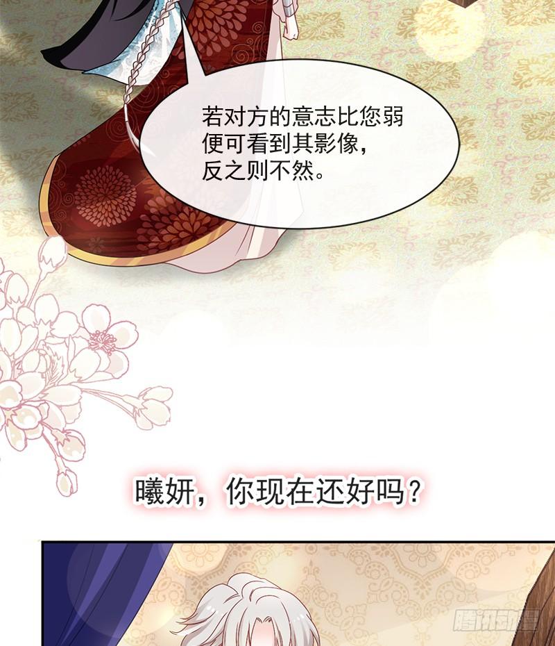 《天下第一宠》72 带你回家（有作者剧透） 第42页