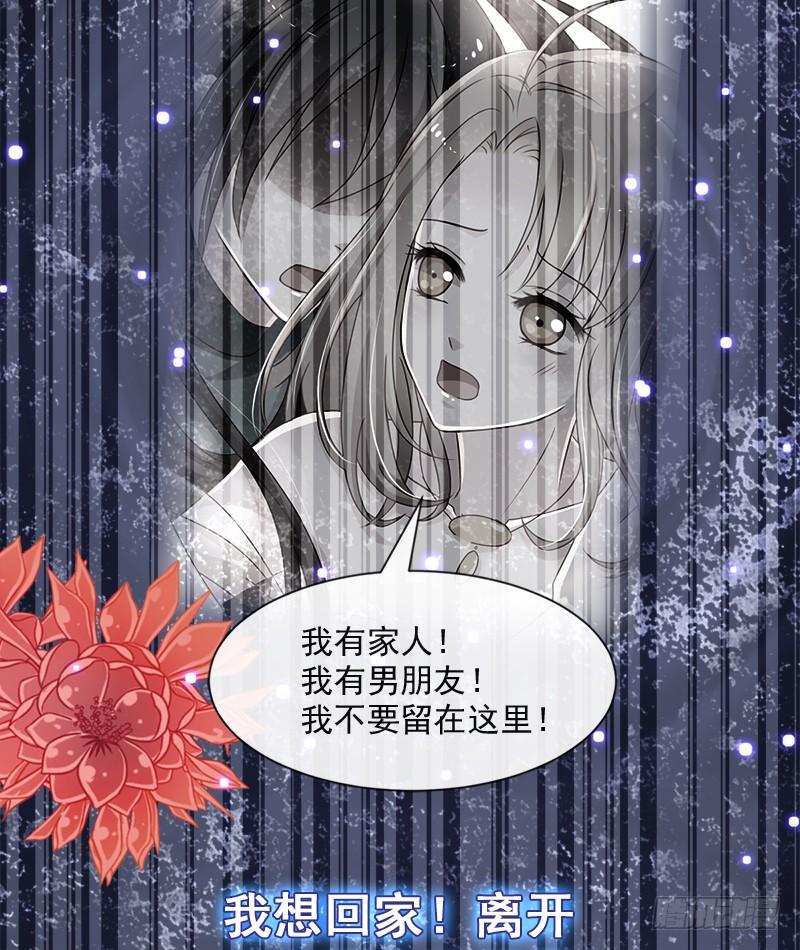 《天下第一宠》72 带你回家（有作者剧透） 第48页