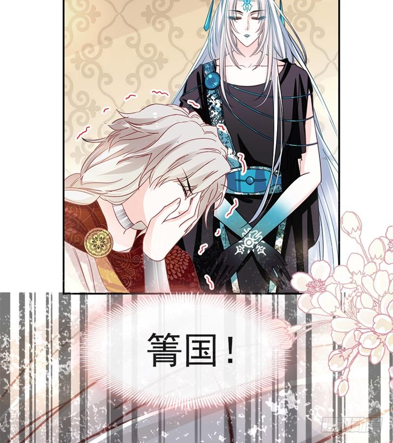 《天下第一宠》72 带你回家（有作者剧透） 第37页