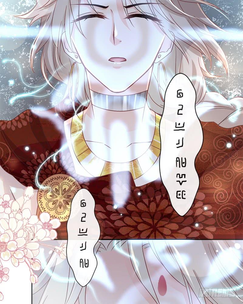 《天下第一宠》72 带你回家（有作者剧透） 第16页