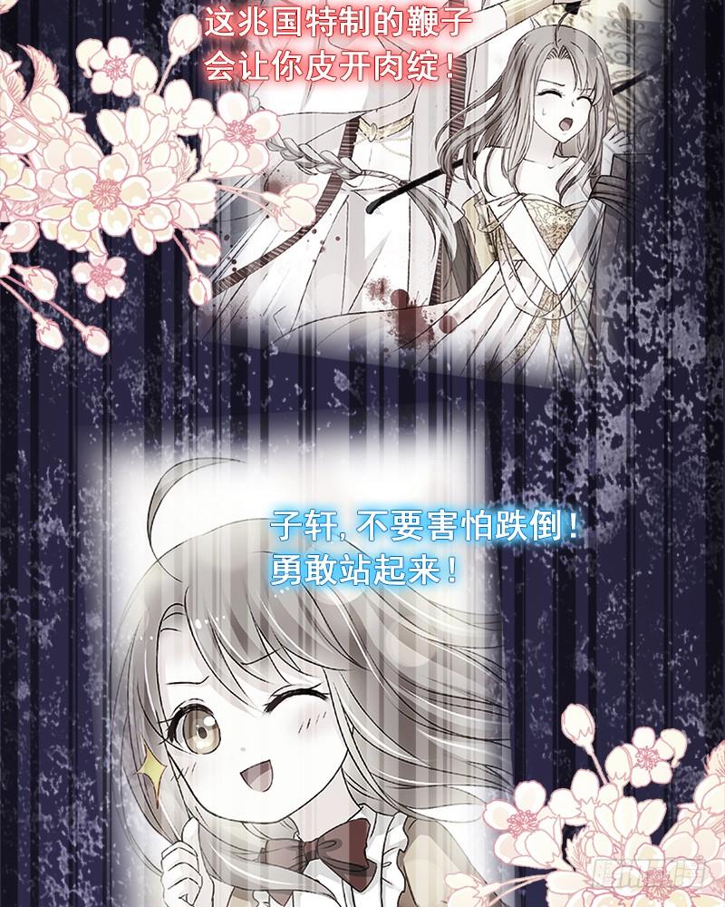 《天下第一宠》72 带你回家（有作者剧透） 第27页