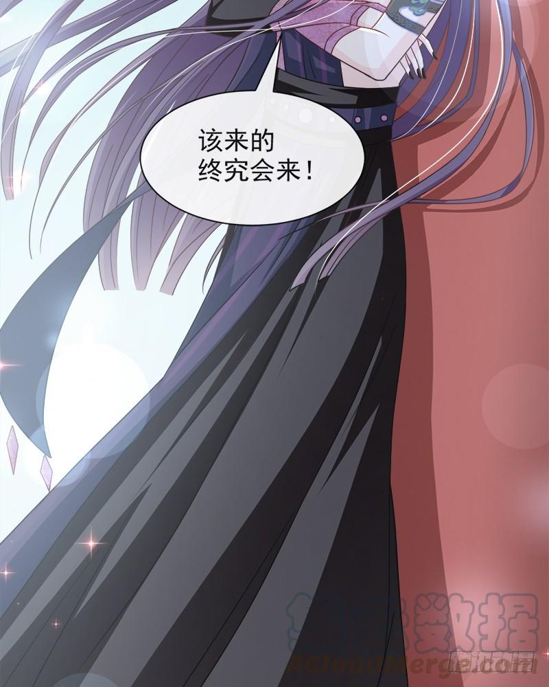 《天下第一宠》72 带你回家（有作者剧透） 第71页