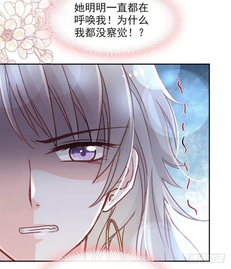 《天下第一宠》72 带你回家（有作者剧透） 第55页