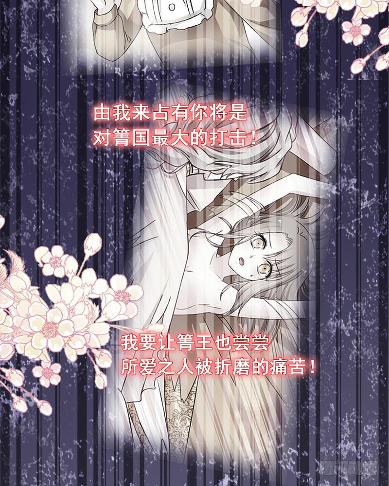 《天下第一宠》72 带你回家（有作者剧透） 第28页