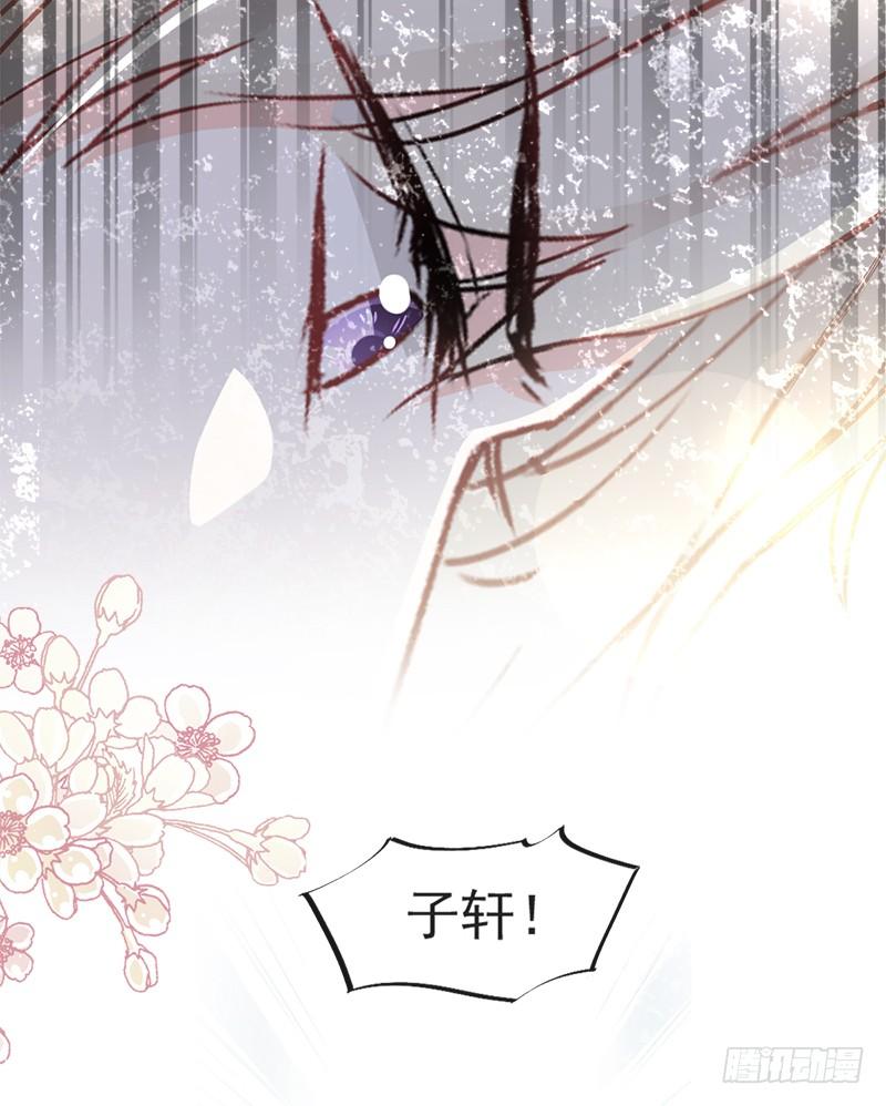 《天下第一宠》72 带你回家（有作者剧透） 第38页