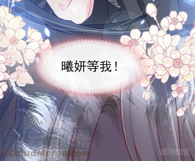 《天下第一宠》72 带你回家（有作者剧透） 第61页