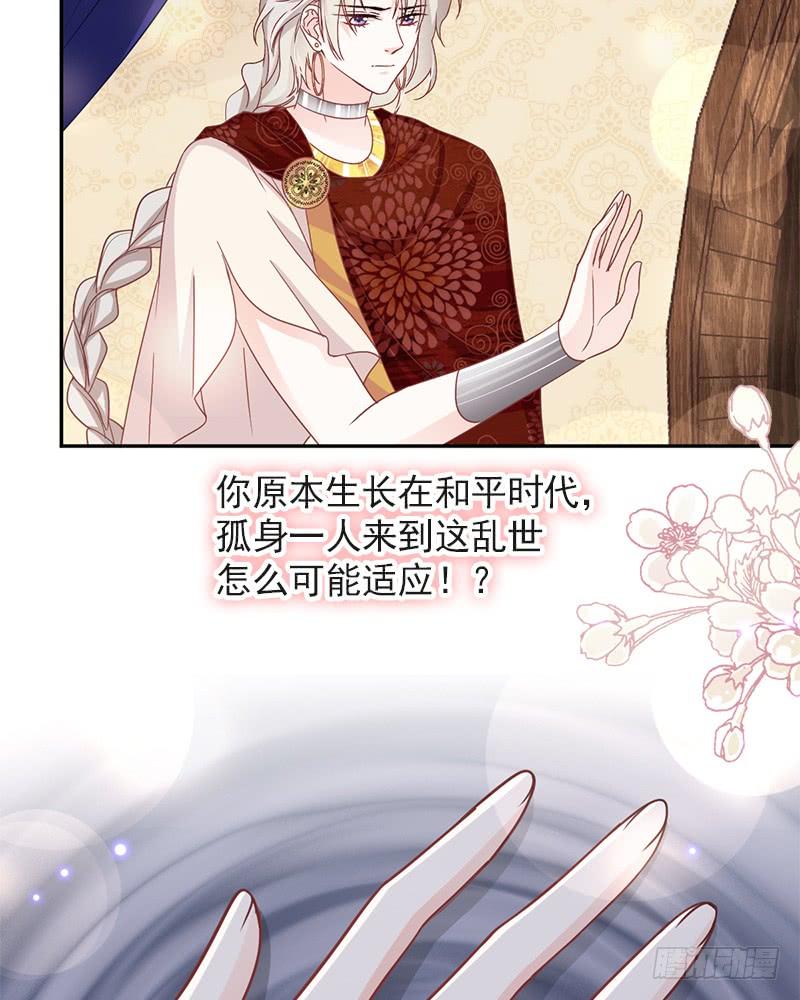 《天下第一宠》72 带你回家（有作者剧透） 第43页