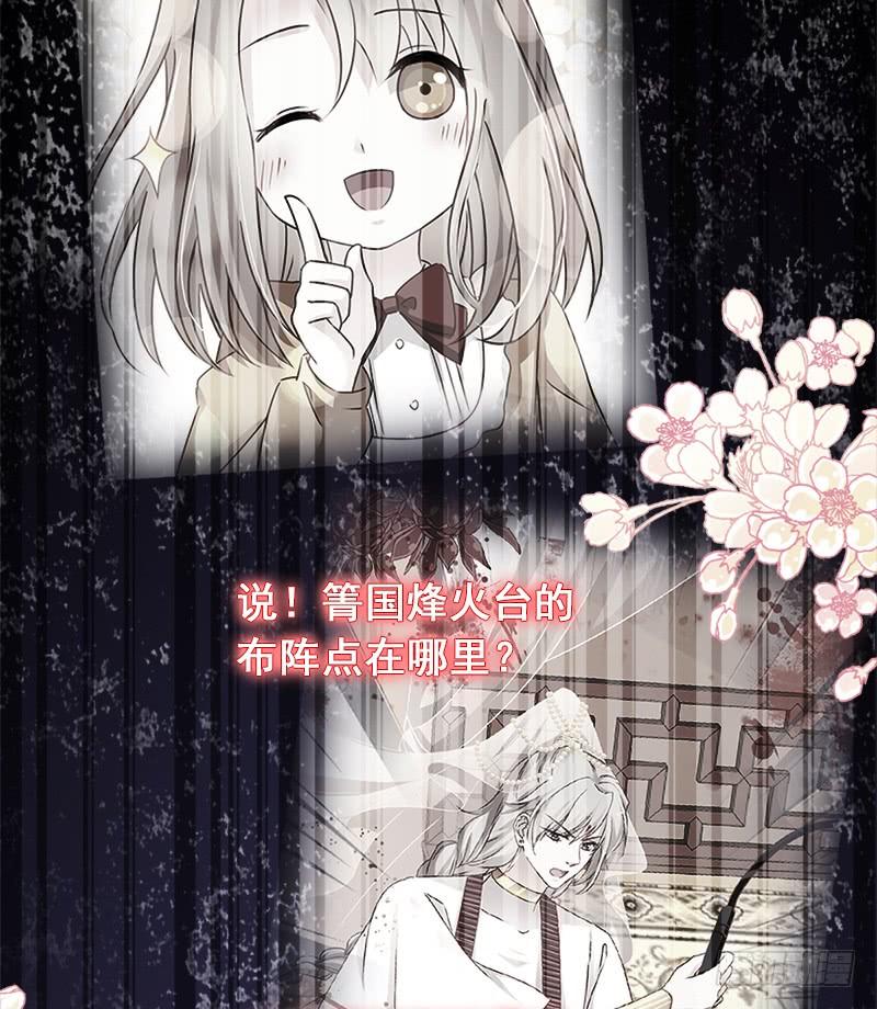 《天下第一宠》72 带你回家（有作者剧透） 第26页