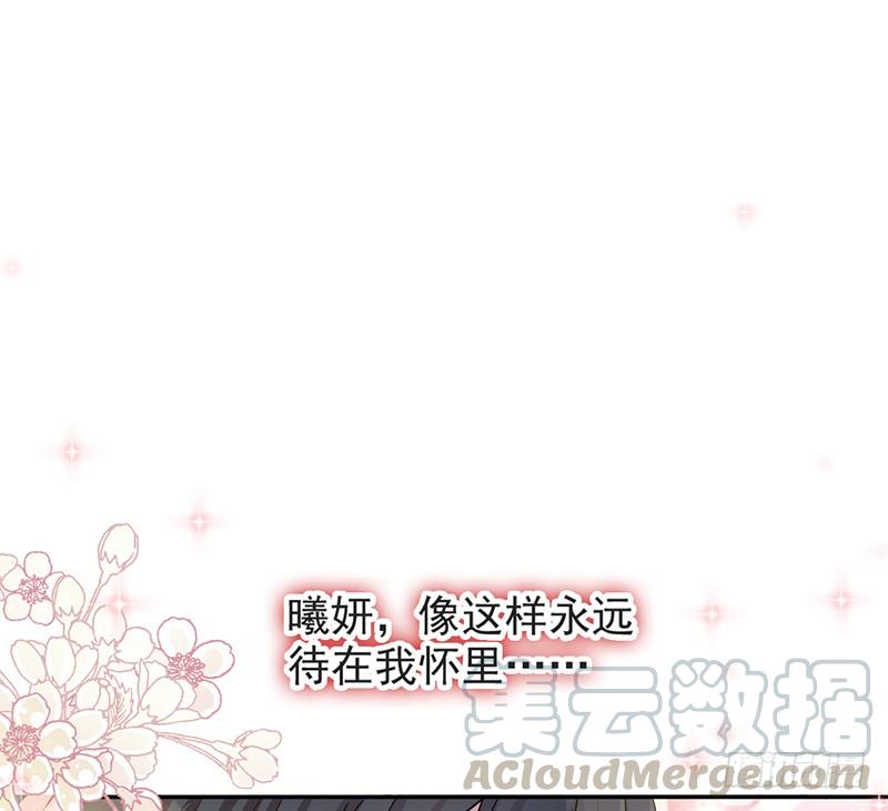 《天下第一宠》72 带你回家（有作者剧透） 第1页