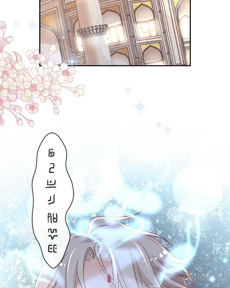 《天下第一宠》72 带你回家（有作者剧透） 第15页