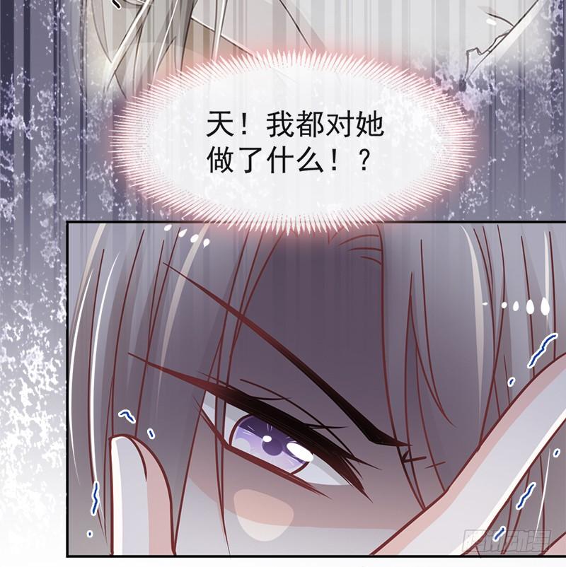 《天下第一宠》72 带你回家（有作者剧透） 第30页