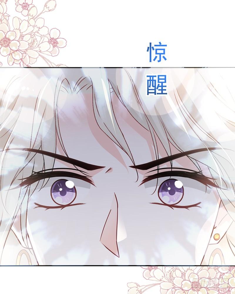 《天下第一宠》72 带你回家（有作者剧透） 第18页