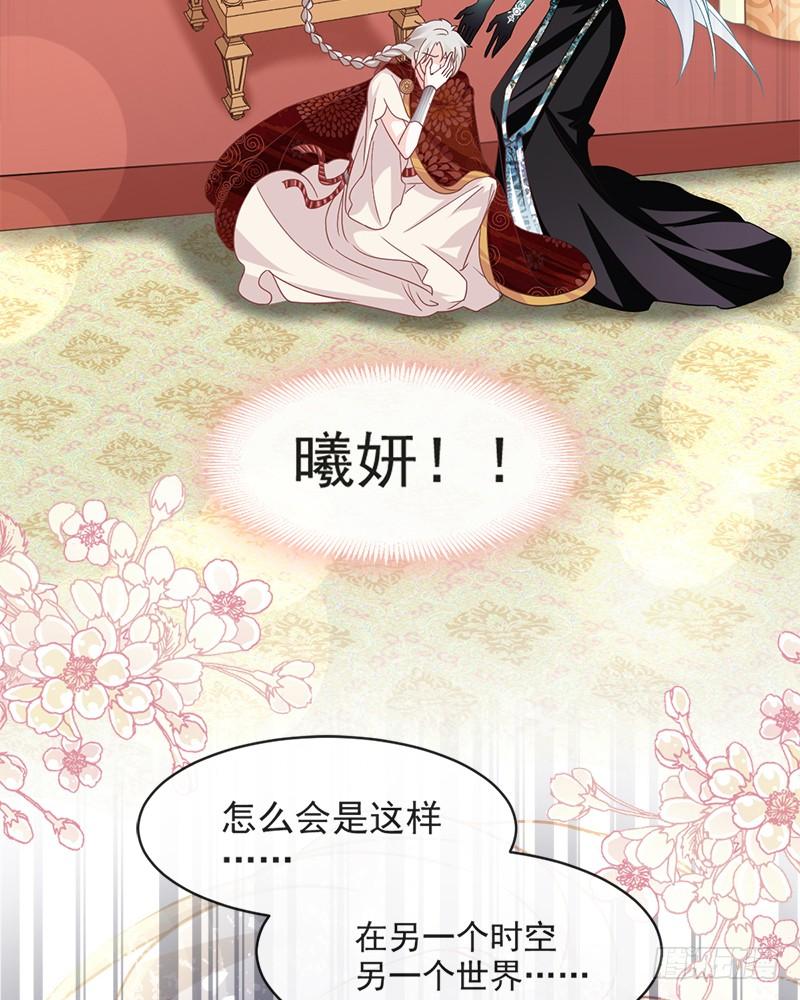 《天下第一宠》72 带你回家（有作者剧透） 第23页