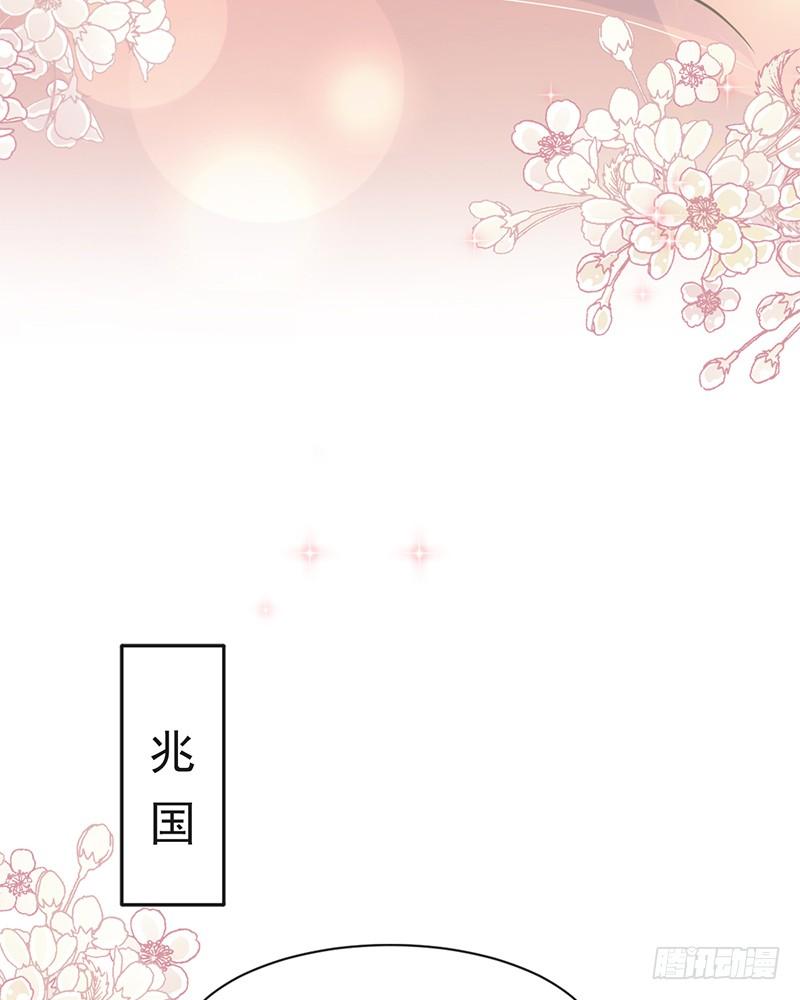 《天下第一宠》72 带你回家（有作者剧透） 第5页