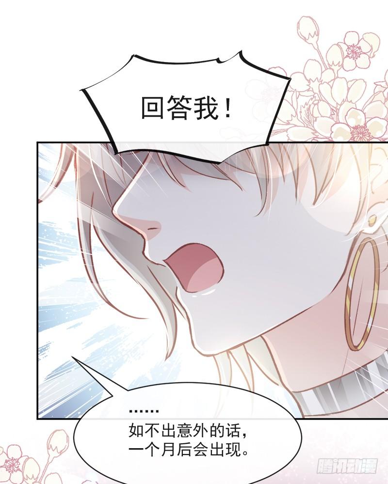 《天下第一宠》72 带你回家（有作者剧透） 第58页