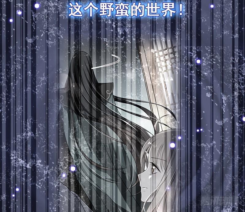 《天下第一宠》72 带你回家（有作者剧透） 第49页