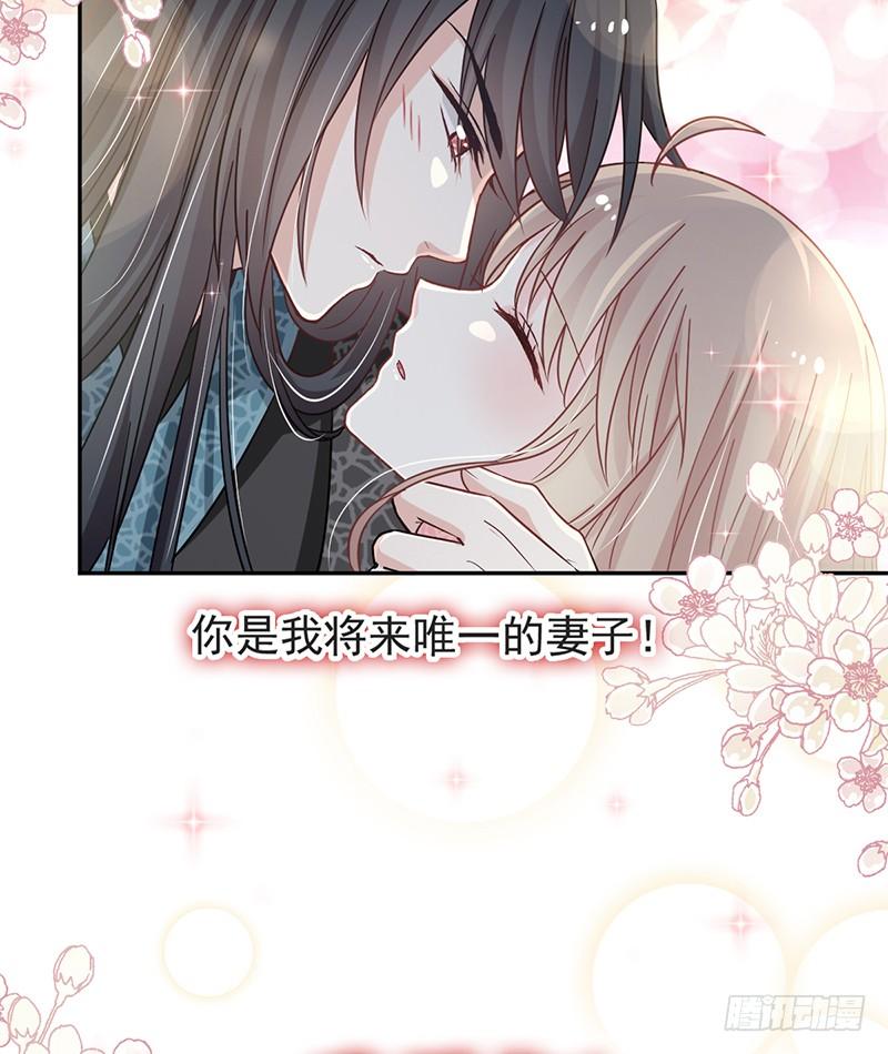 《天下第一宠》72 带你回家（有作者剧透） 第2页