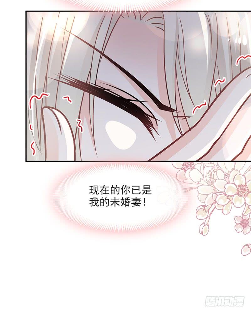 《天下第一宠》72 带你回家（有作者剧透） 第35页