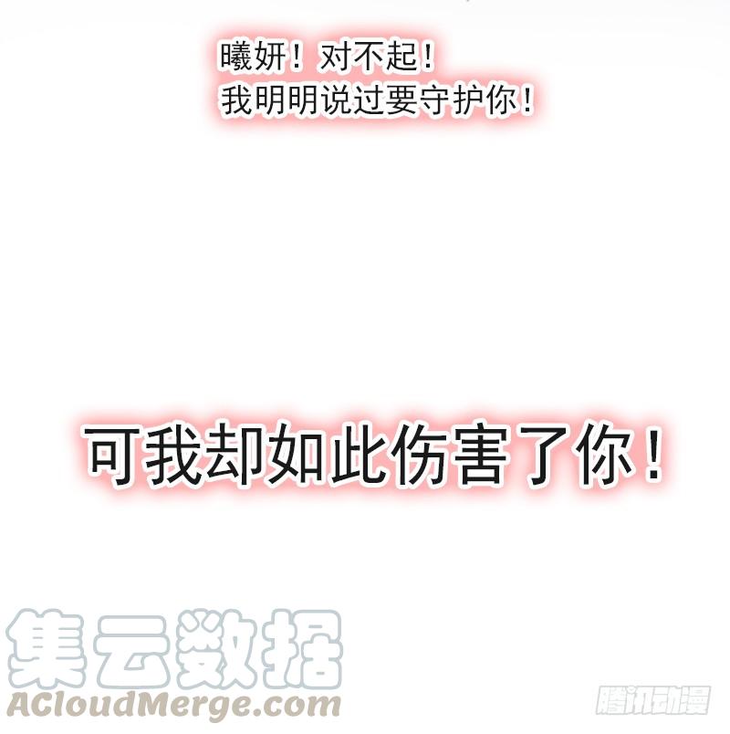 《天下第一宠》72 带你回家（有作者剧透） 第31页
