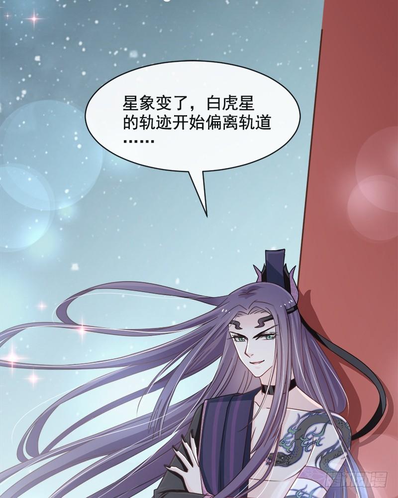 《天下第一宠》72 带你回家（有作者剧透） 第70页
