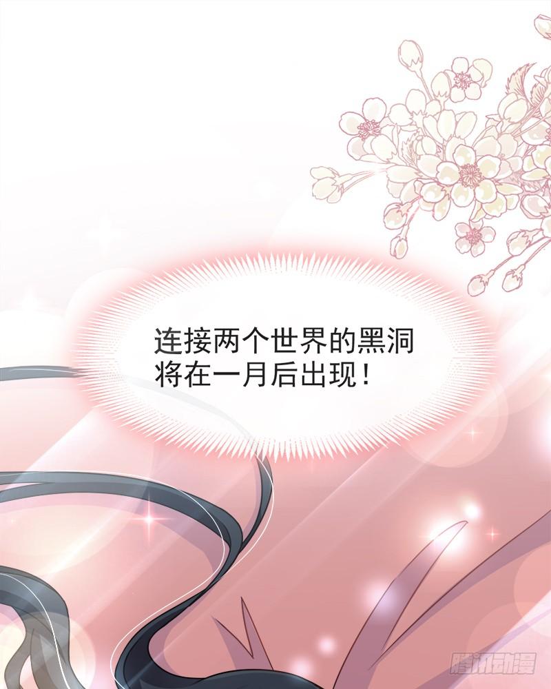 《天下第一宠》72 带你回家（有作者剧透） 第66页