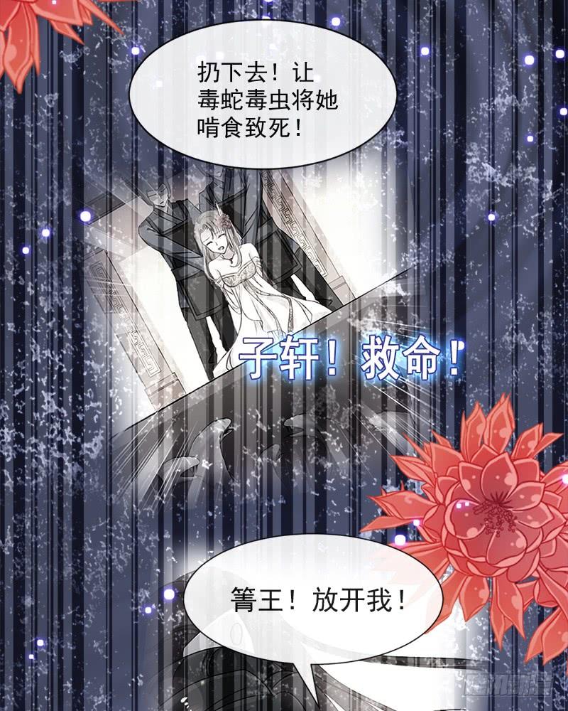 《天下第一宠》72 带你回家（有作者剧透） 第47页