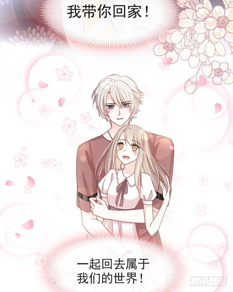 《天下第一宠》72 带你回家（有作者剧透） 第63页