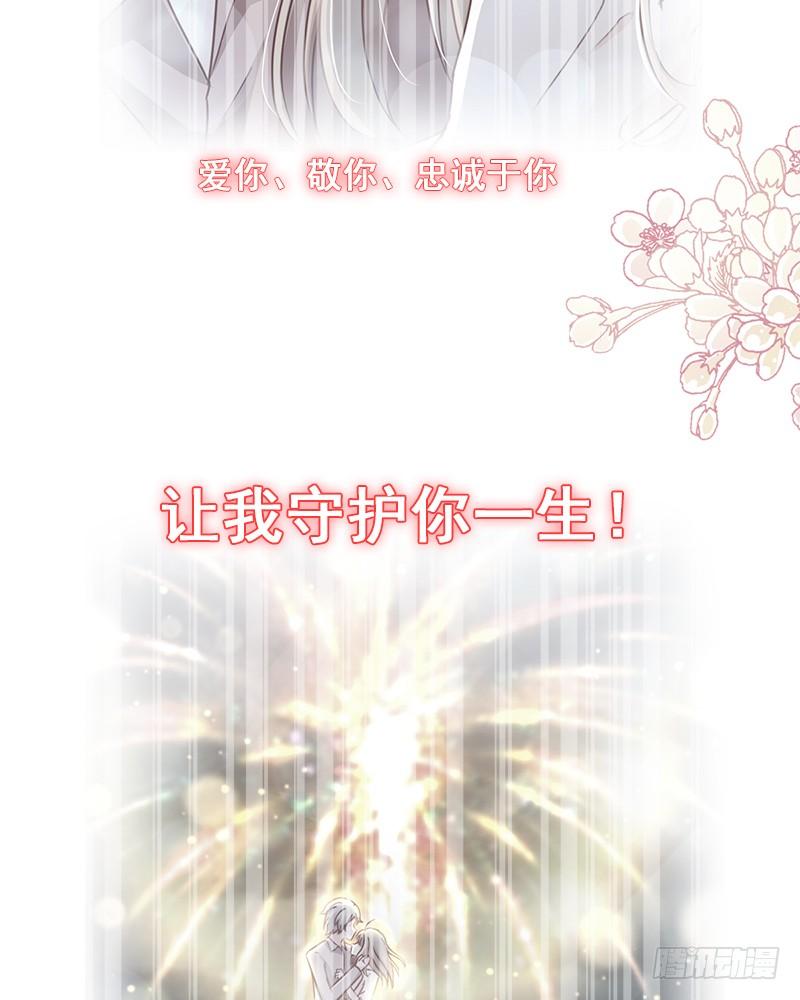 《天下第一宠》72 带你回家（有作者剧透） 第33页