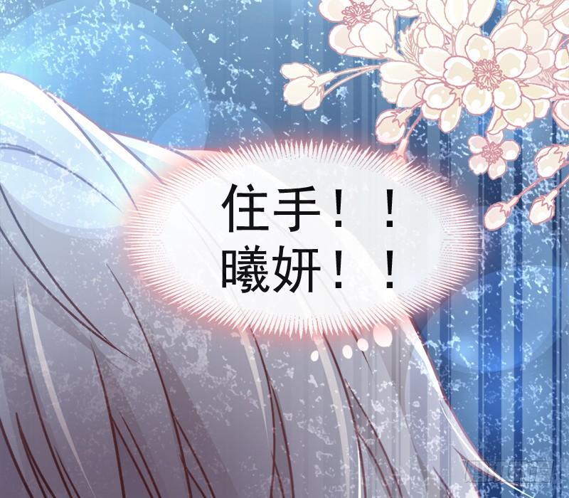 《天下第一宠》72 带你回家（有作者剧透） 第53页