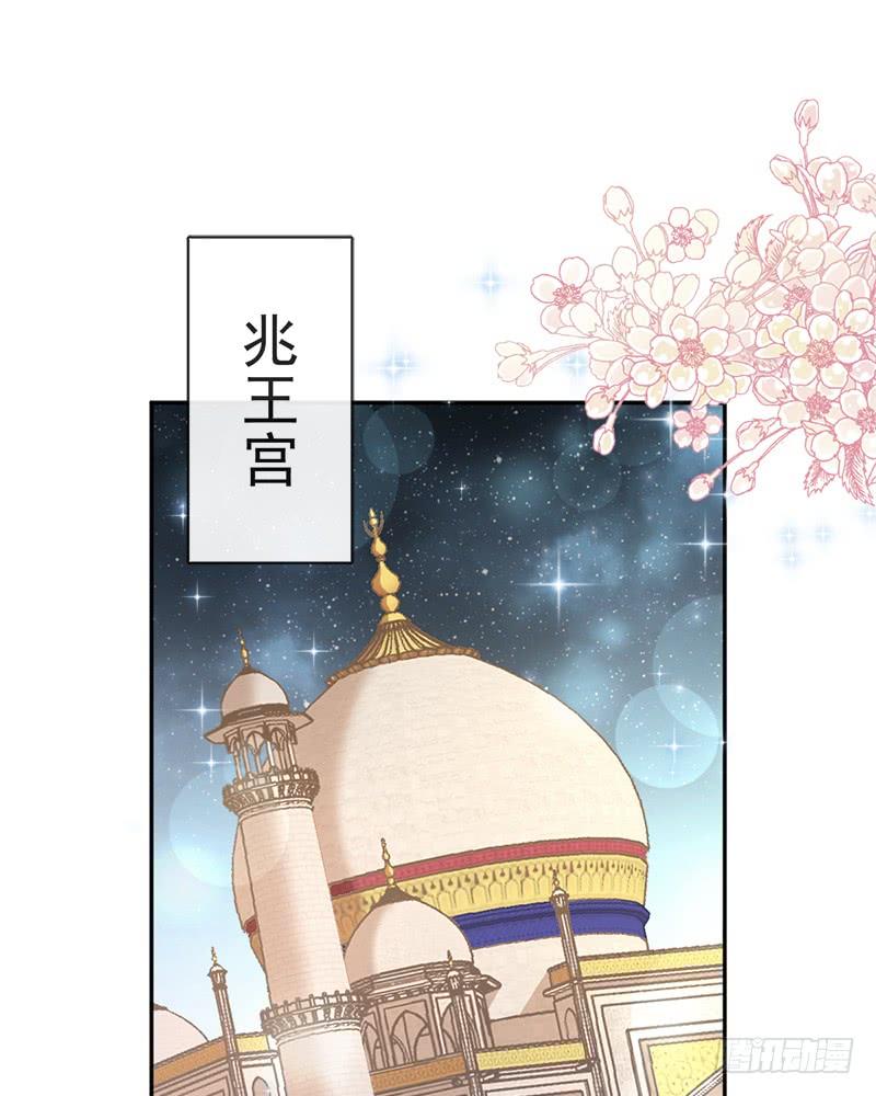 《天下第一宠》72 带你回家（有作者剧透） 第14页