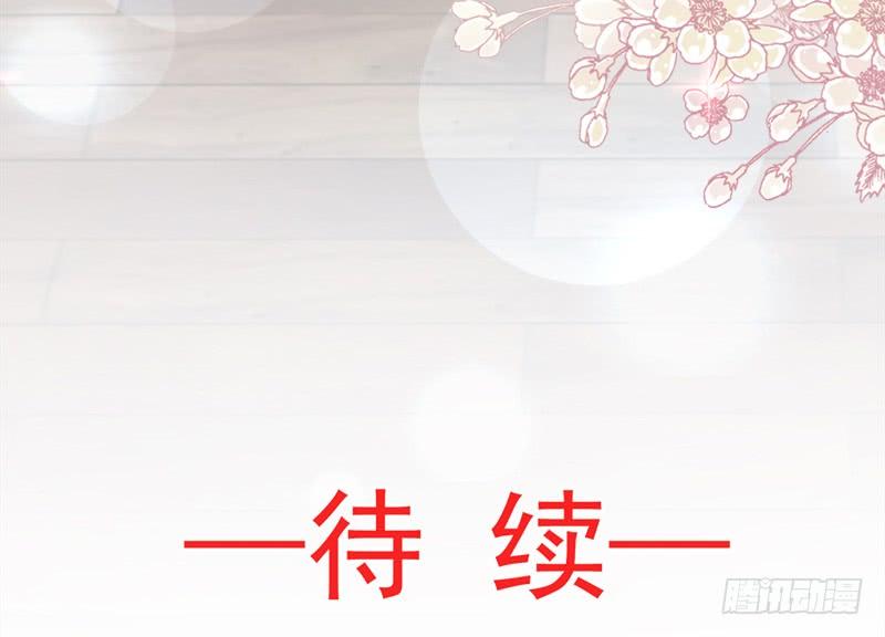 《天下第一宠》72 带你回家（有作者剧透） 第73页
