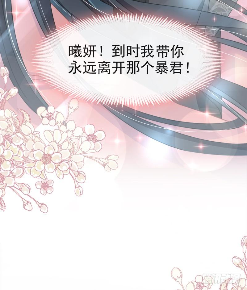 《天下第一宠》72 带你回家（有作者剧透） 第68页