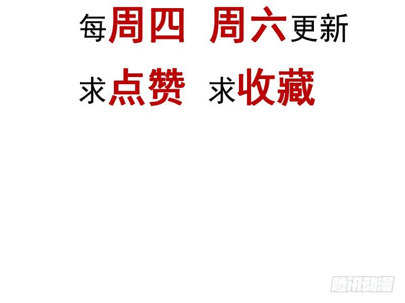 《天下第一宠》72 带你回家（有作者剧透） 第78页