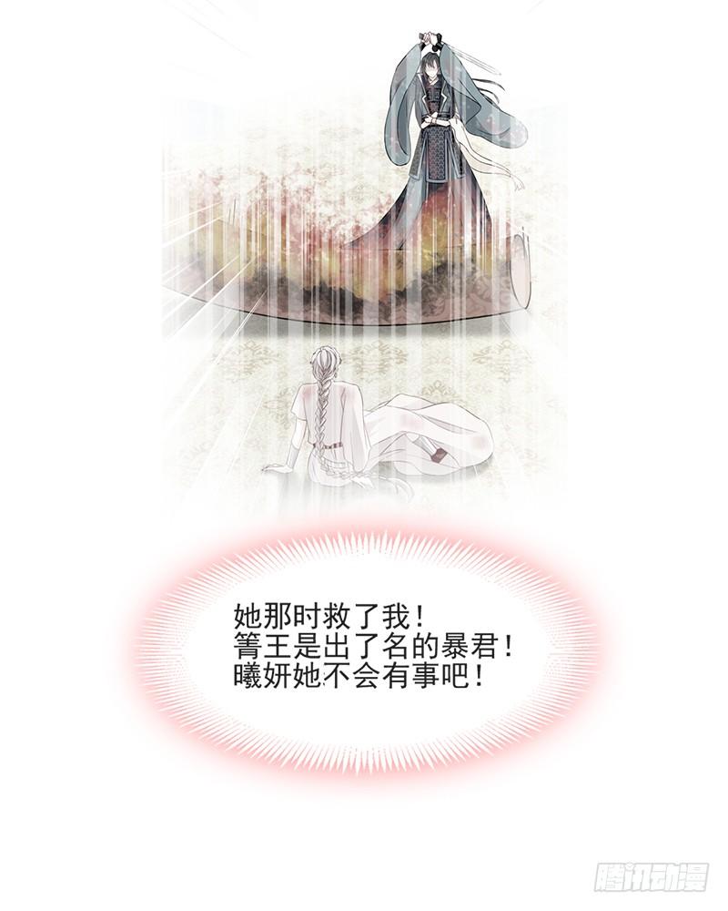《天下第一宠》72 带你回家（有作者剧透） 第39页