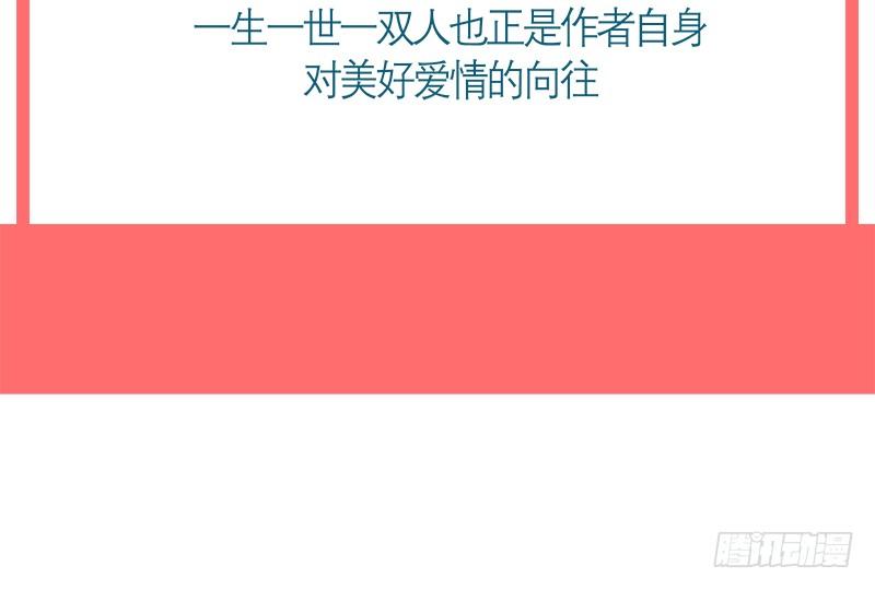 《天下第一宠》72 带你回家（有作者剧透） 第77页
