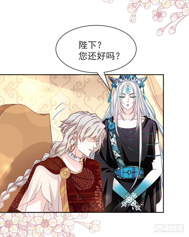 《天下第一宠》72 带你回家（有作者剧透） 第19页