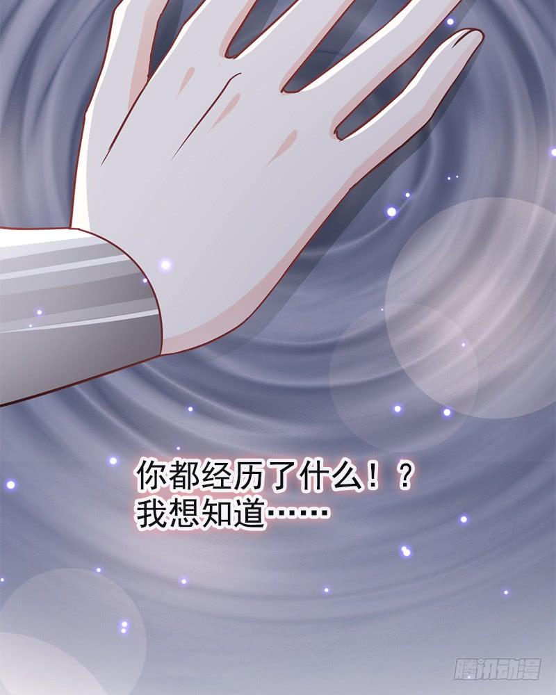 《天下第一宠》72 带你回家（有作者剧透） 第44页