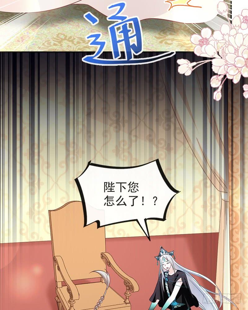 《天下第一宠》72 带你回家（有作者剧透） 第22页