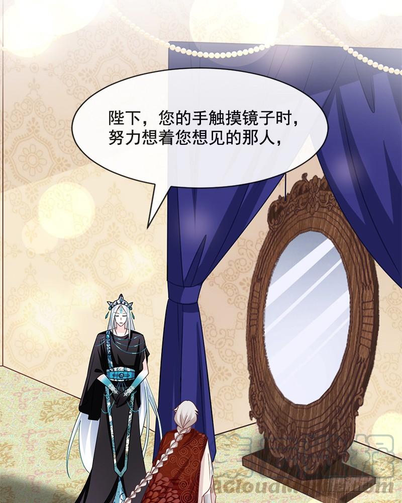 《天下第一宠》72 带你回家（有作者剧透） 第41页