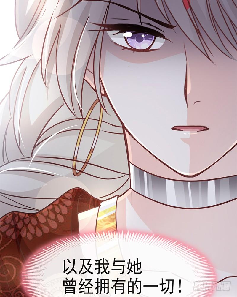 《天下第一宠》72 带你回家（有作者剧透） 第8页