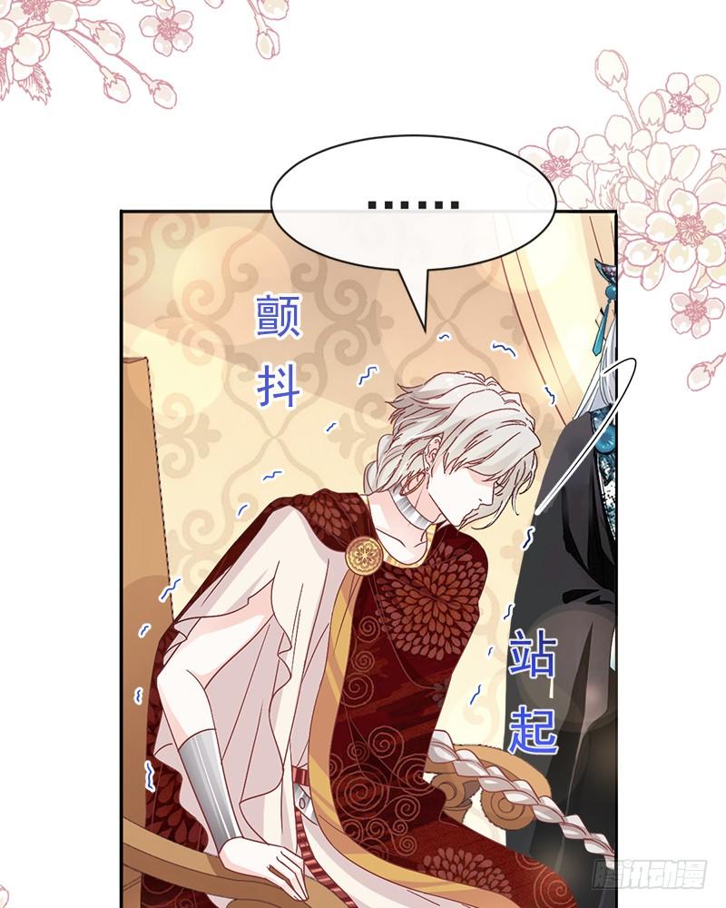 《天下第一宠》72 带你回家（有作者剧透） 第20页