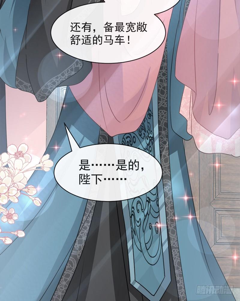 《天下第一宠》73 我叫严子轩 第15页