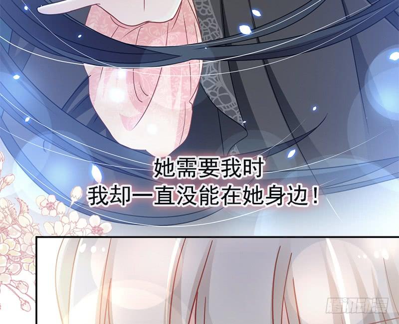 《天下第一宠》73 我叫严子轩 第52页