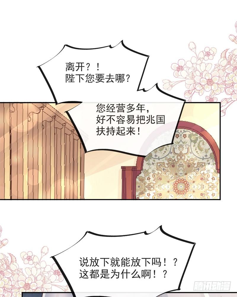 《天下第一宠》73 我叫严子轩 第49页