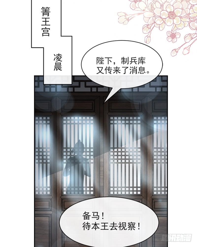 《天下第一宠》73 我叫严子轩 第8页