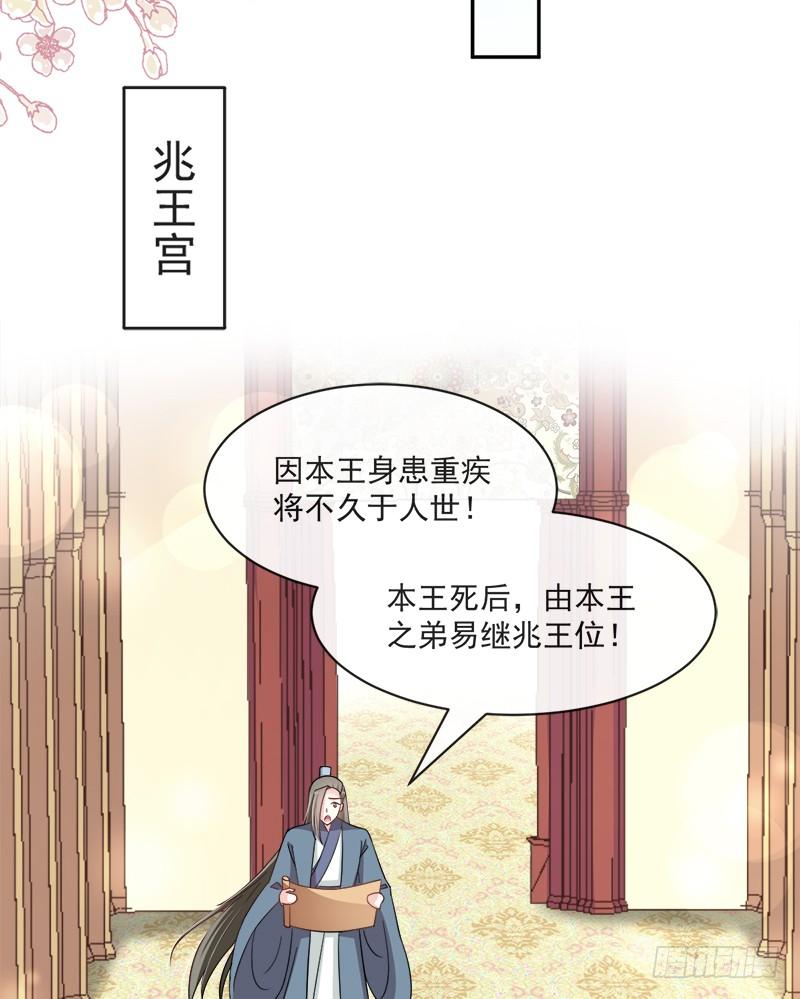 《天下第一宠》73 我叫严子轩 第46页