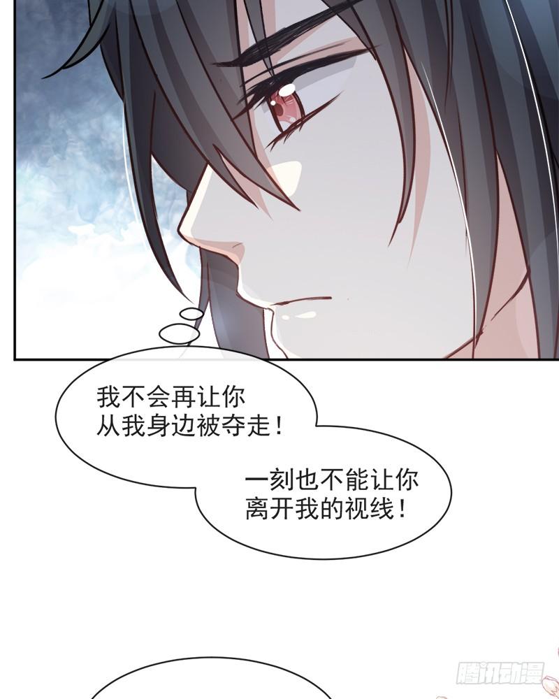 《天下第一宠》73 我叫严子轩 第25页